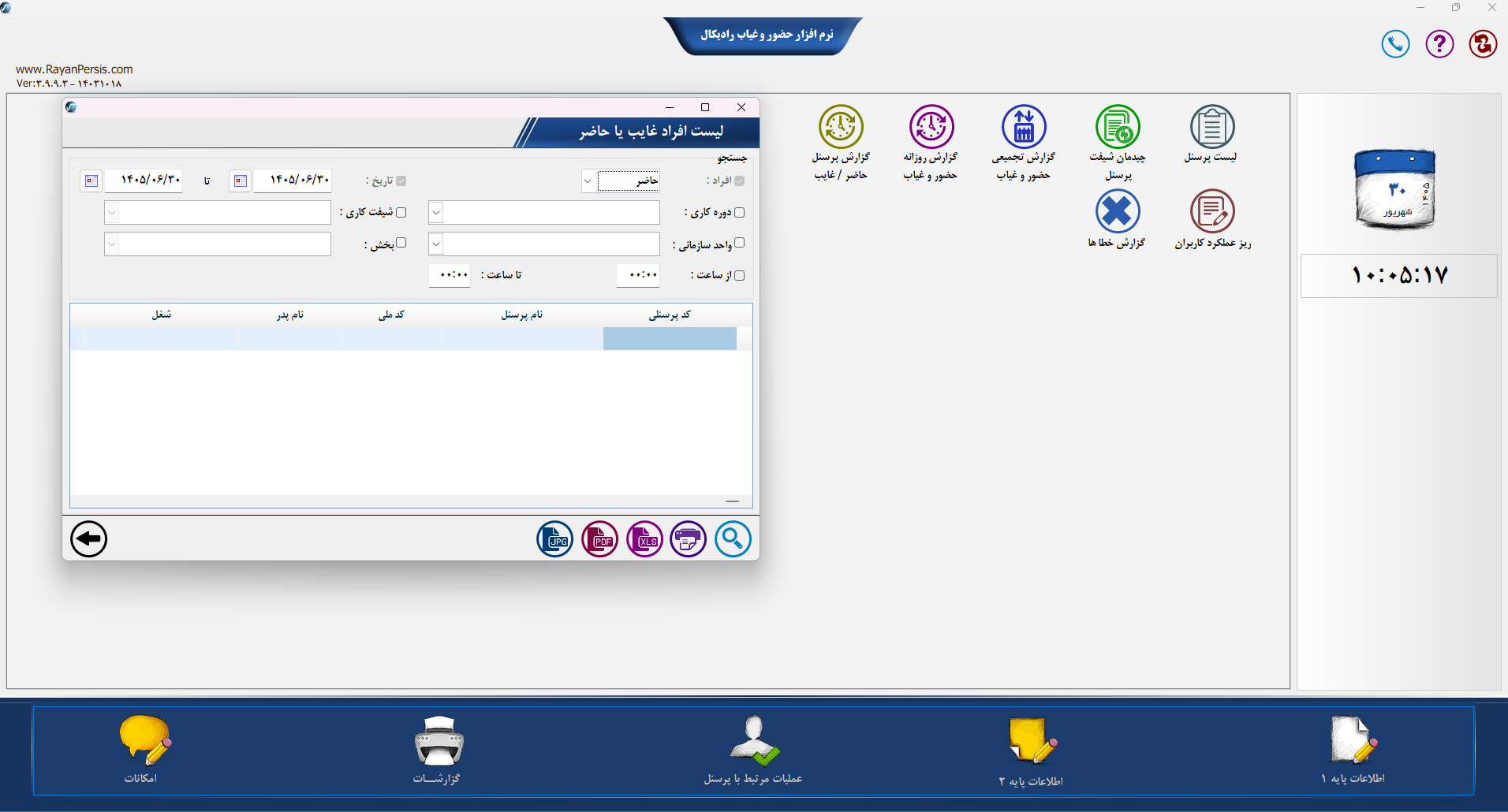اسکرین‌شات 12