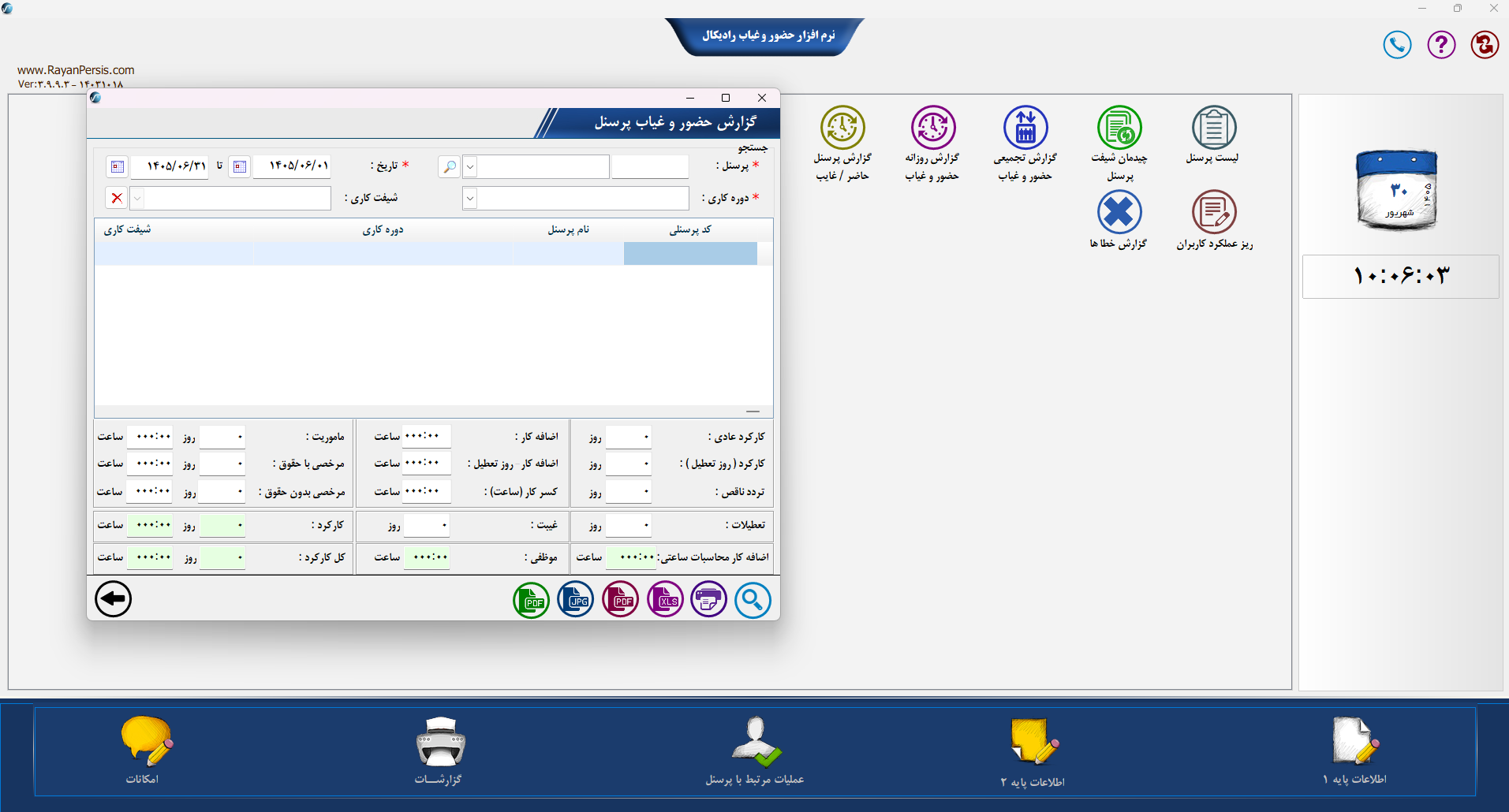 اسکرین‌شات 14