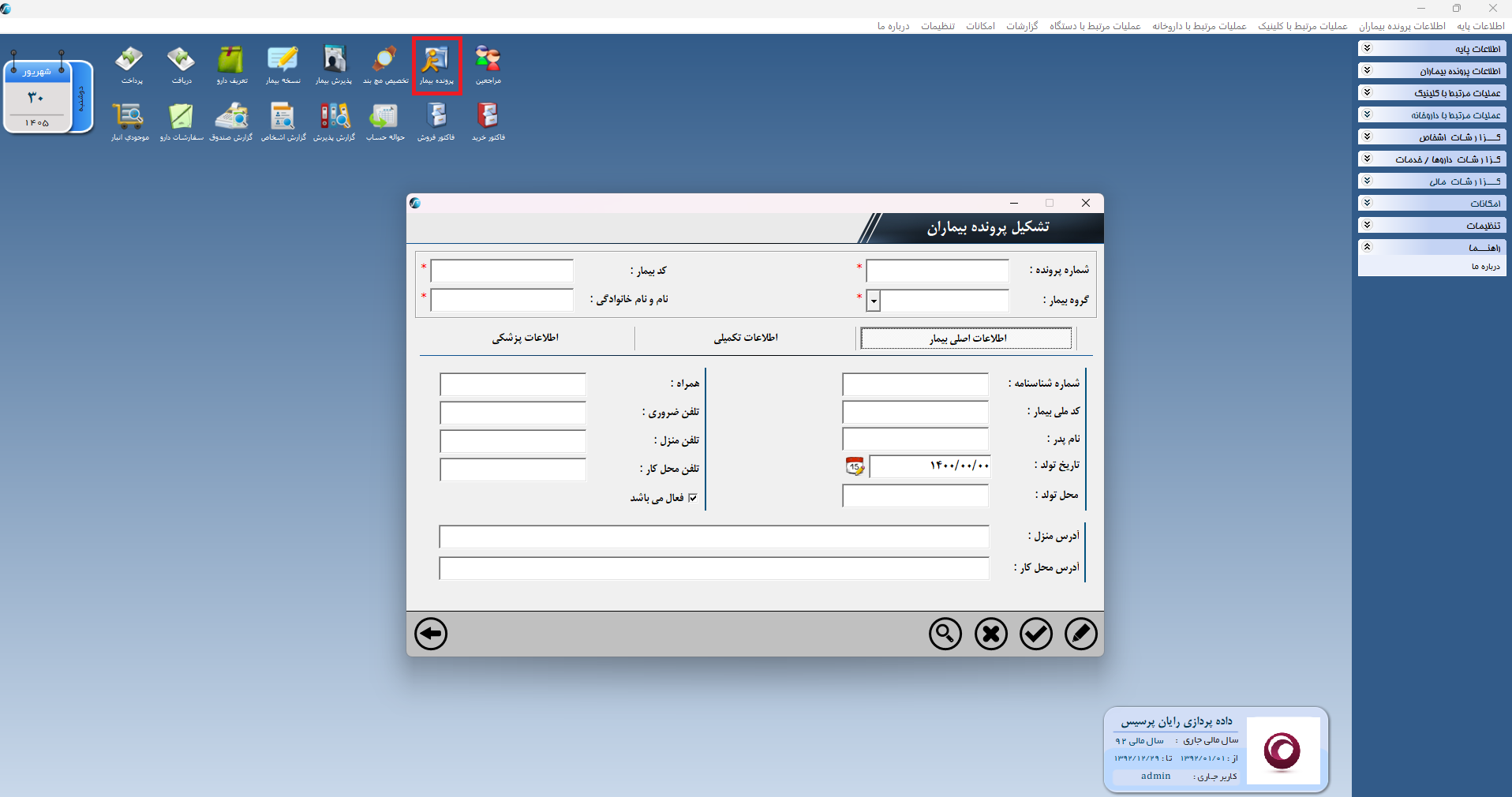 اسکرین‌شات 06
