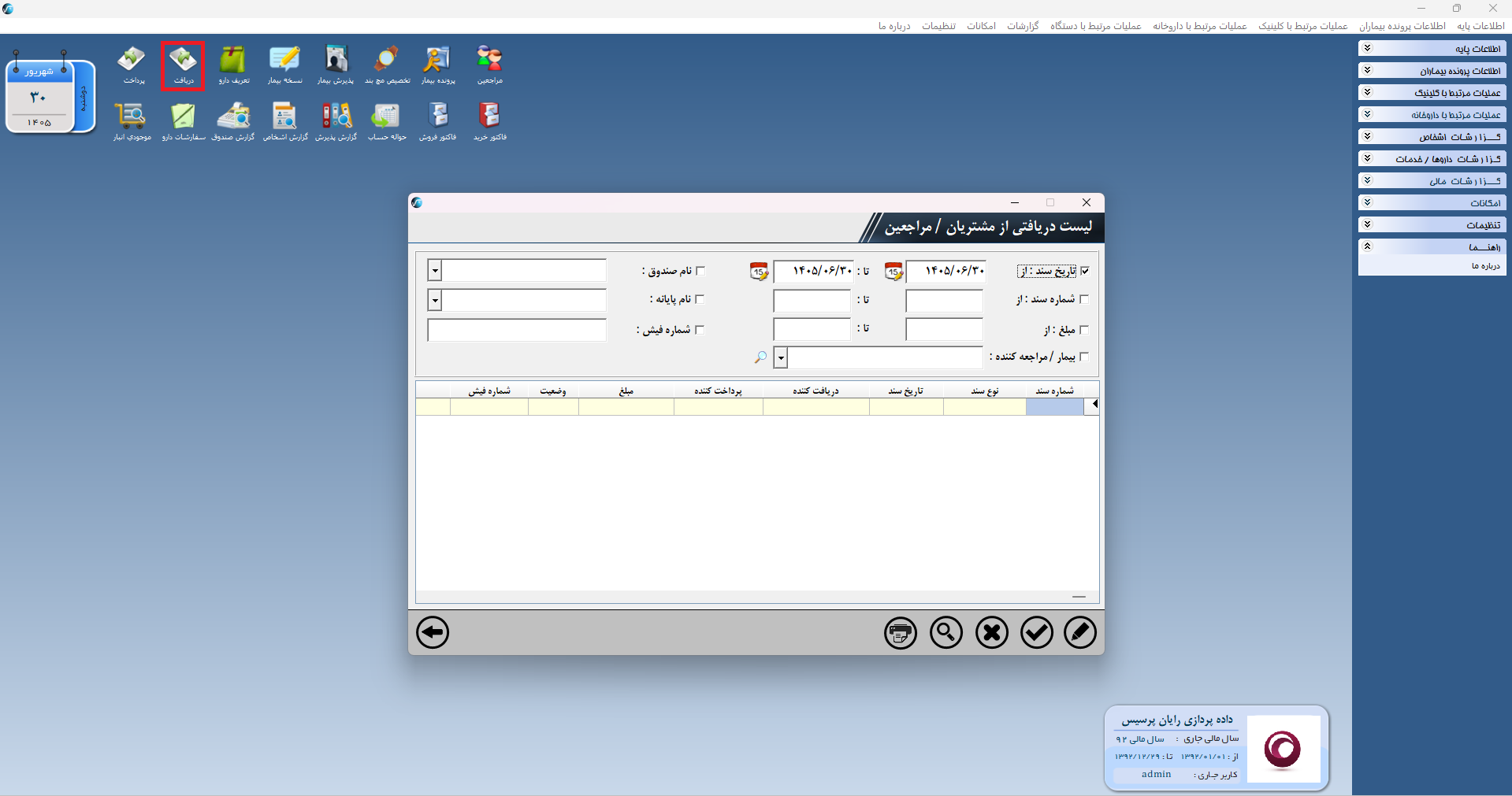 اسکرین‌شات 11
