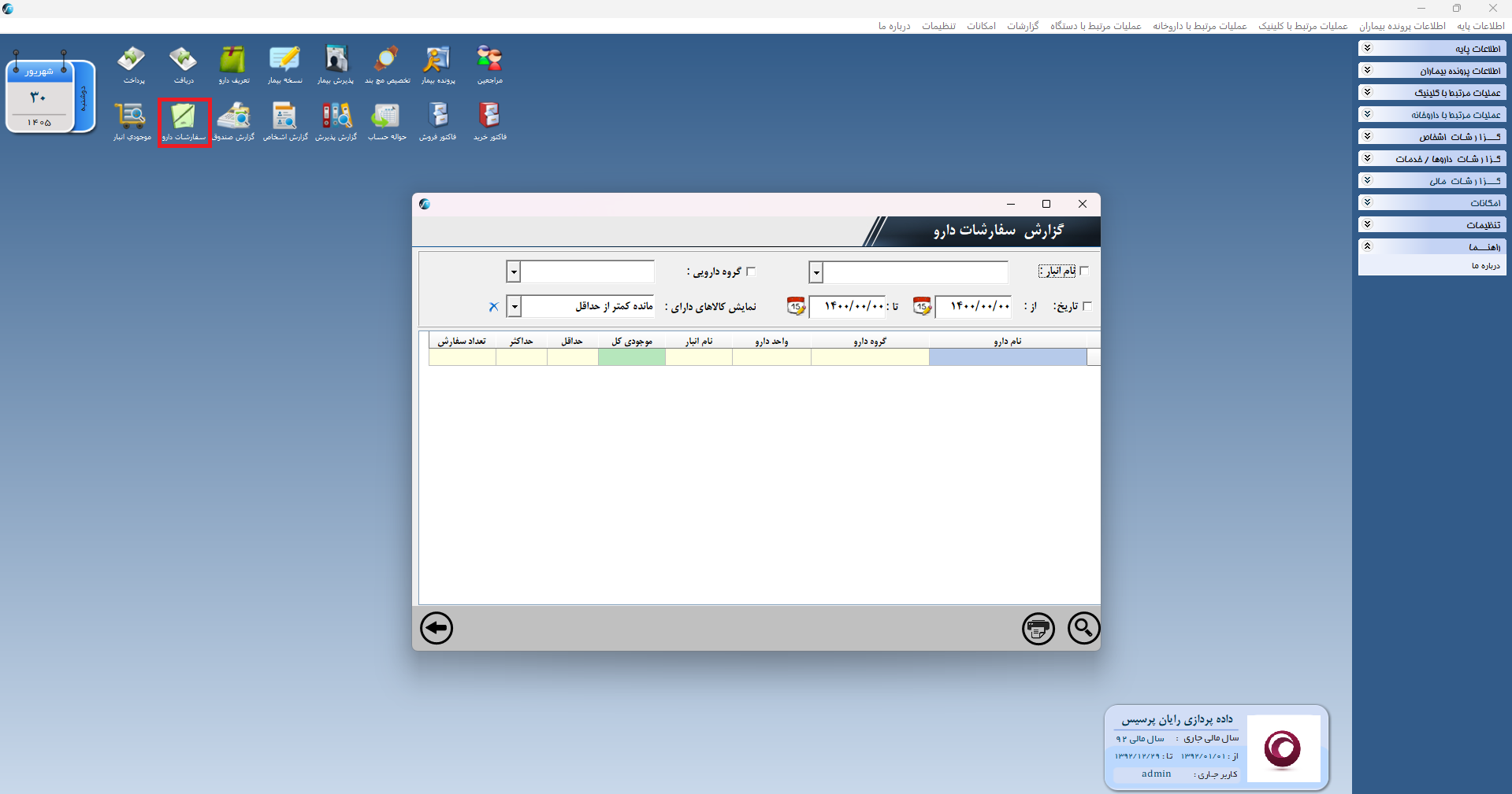 اسکرین‌شات 12