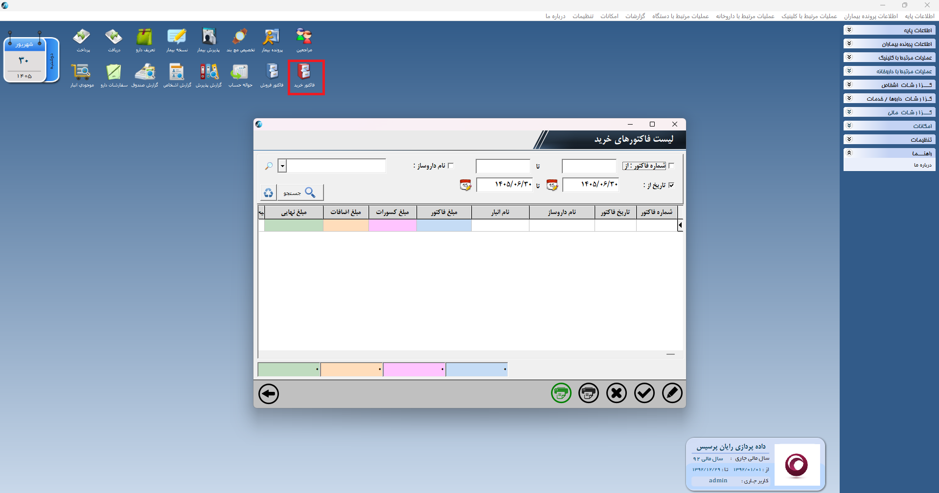 اسکرین‌شات 15