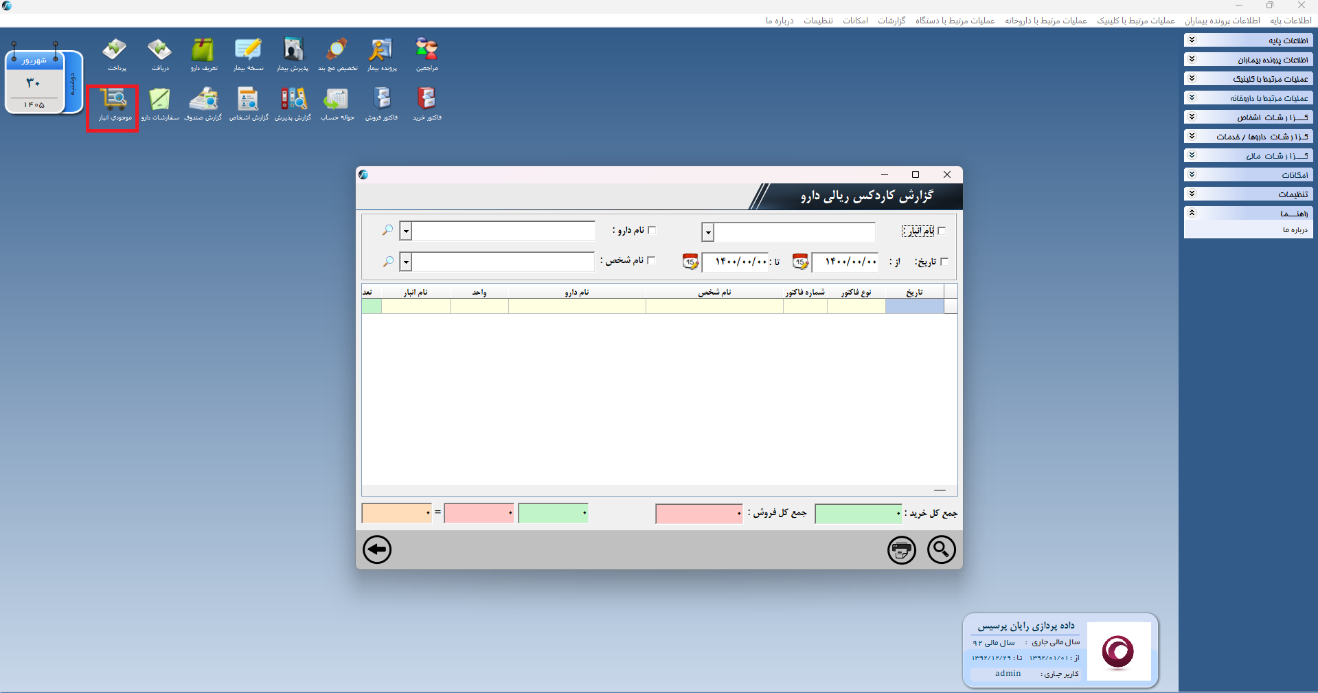 اسکرین‌شات 24