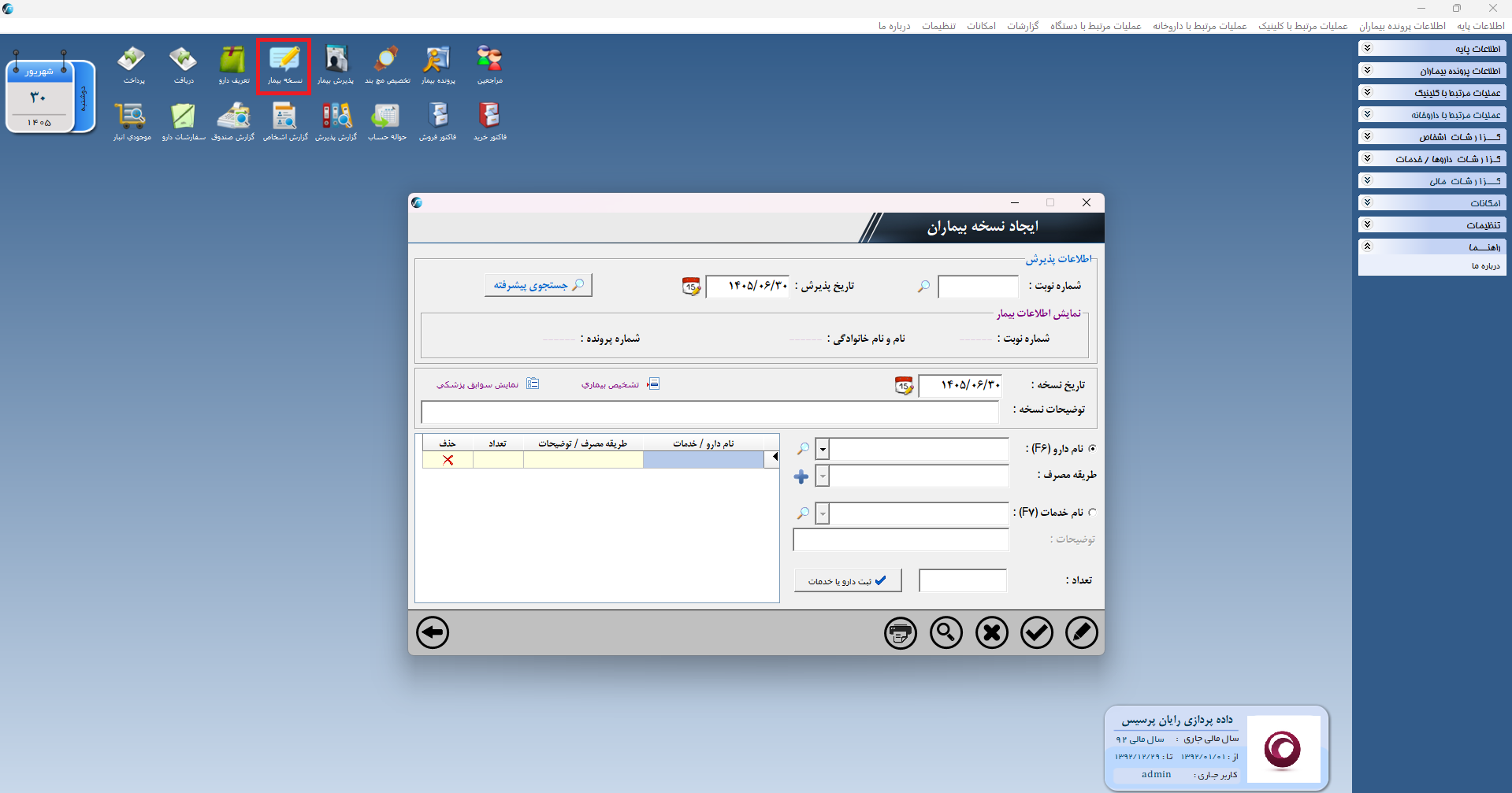 اسکرین‌شات 25