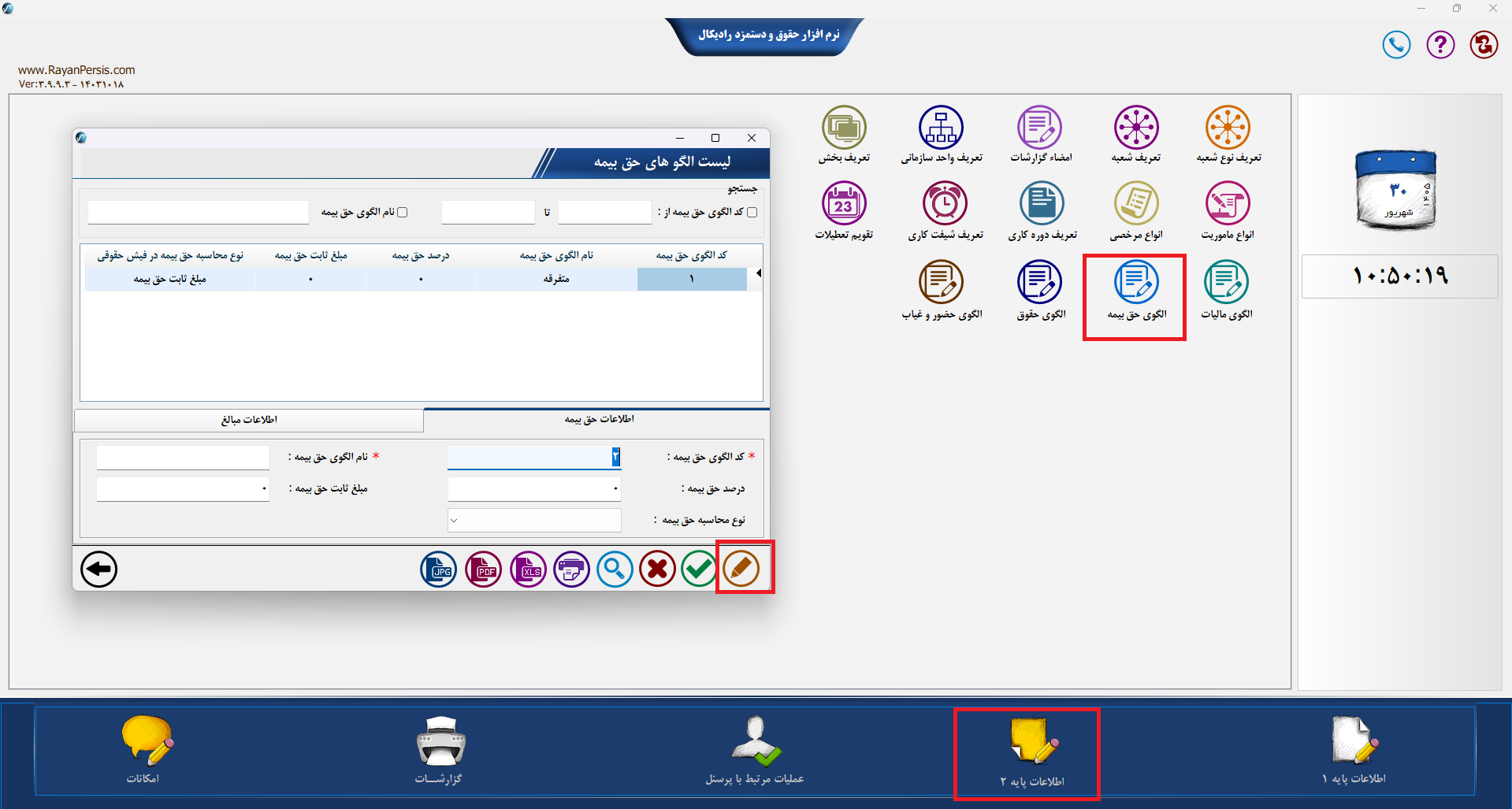 اسکرین‌شات 03