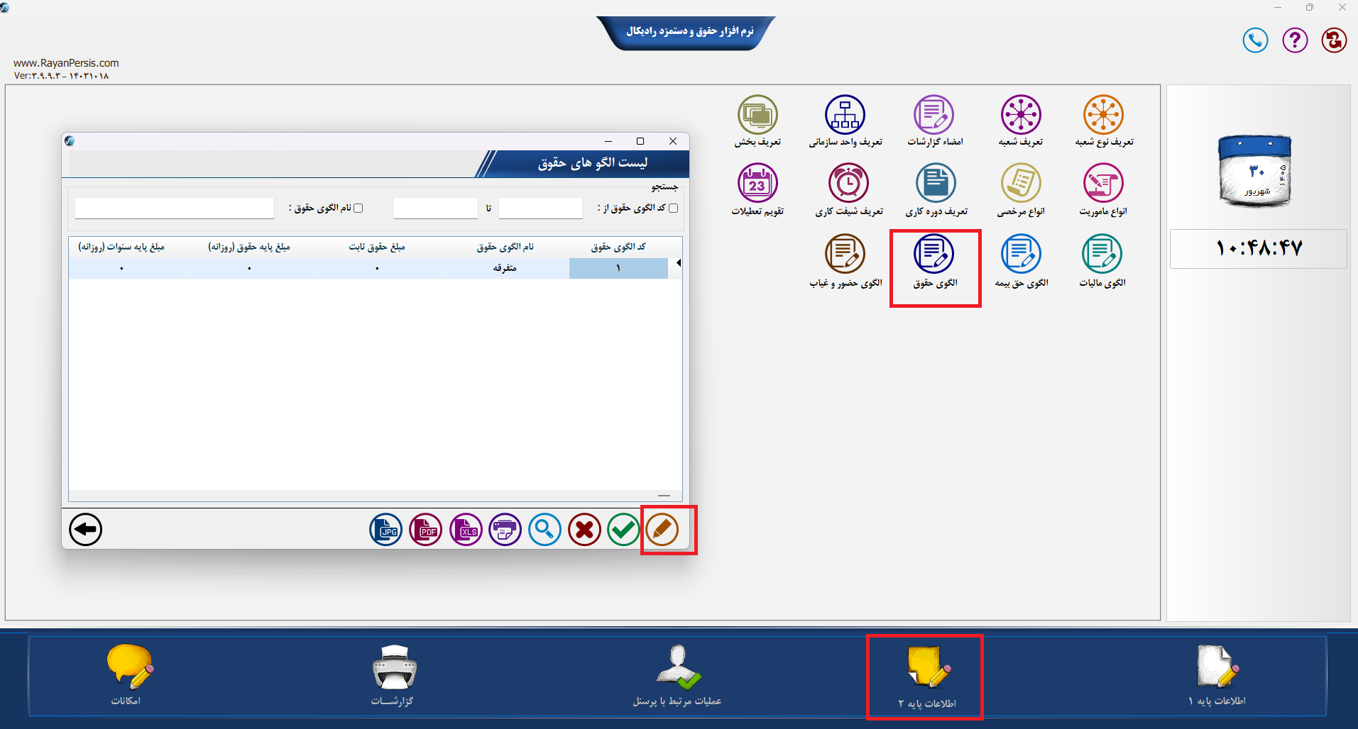اسکرین‌شات 04