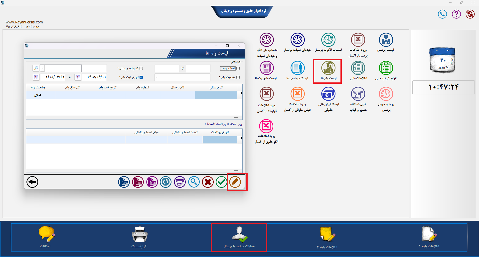 اسکرین‌شات 11