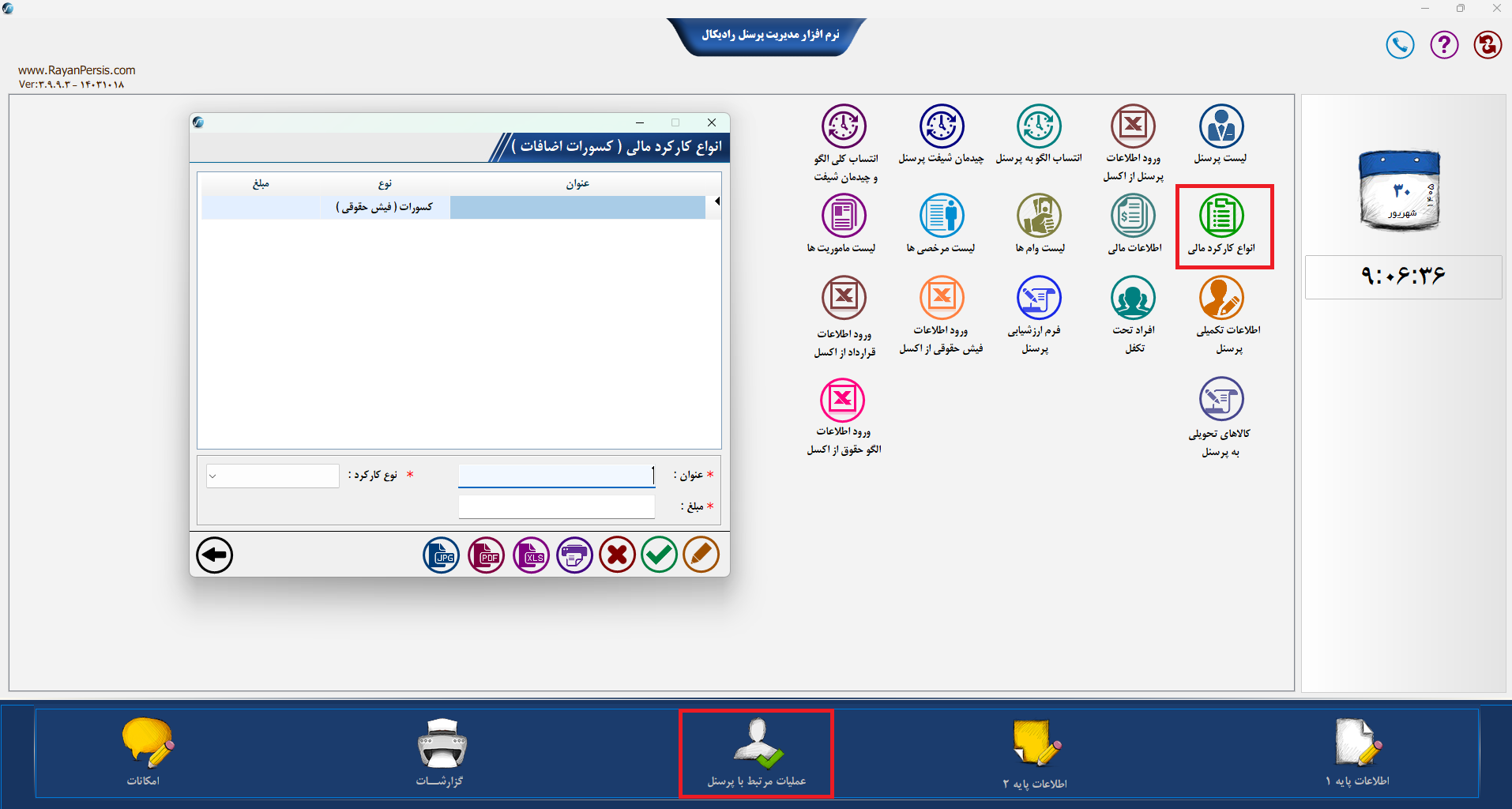 اسکرین‌شات 03