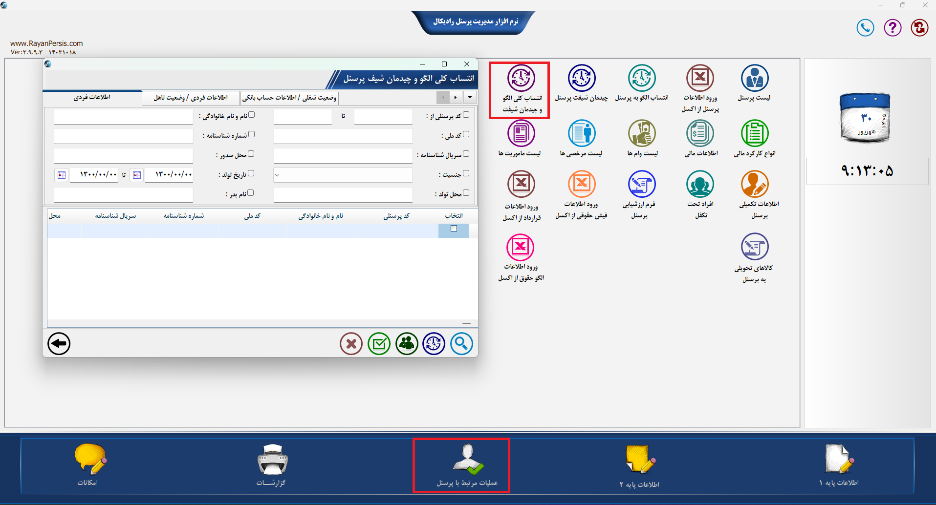 اسکرین‌شات 07