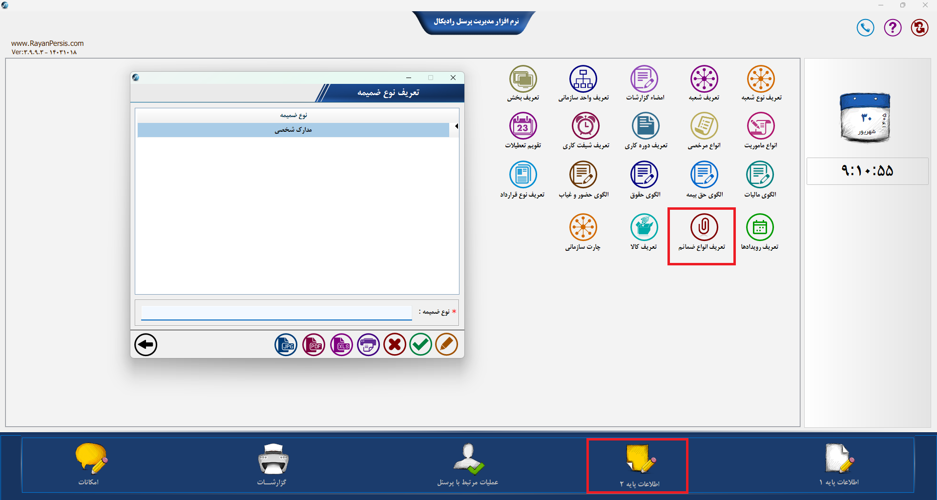 اسکرین‌شات 11