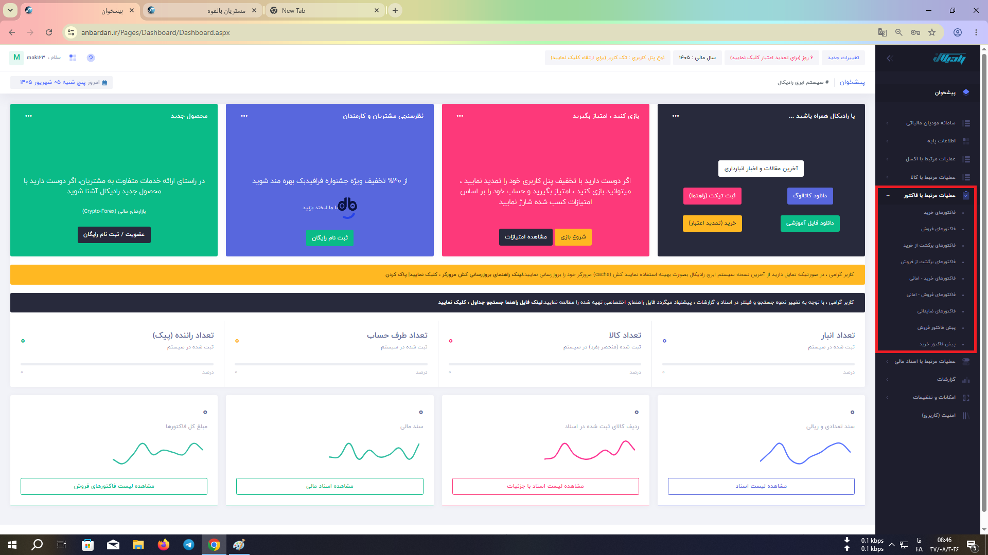 اسکرین‌شات 11