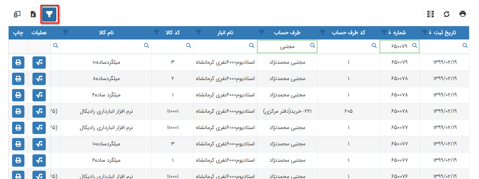 قبل از کلیک بر روی دکمه جستجو: