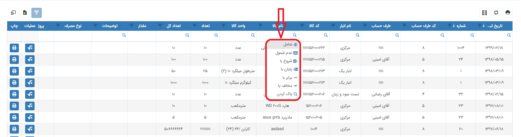 جستجوی ستونی