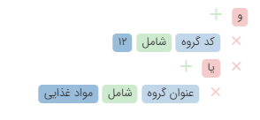جستجوی پیشرفته:
