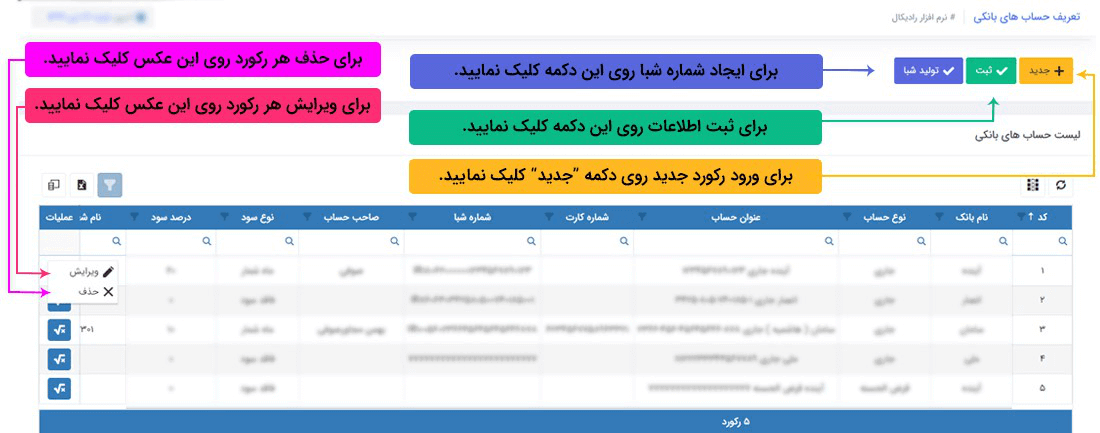 حسابداری جامع