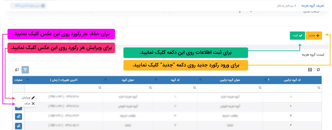 تحت وب حسابداری