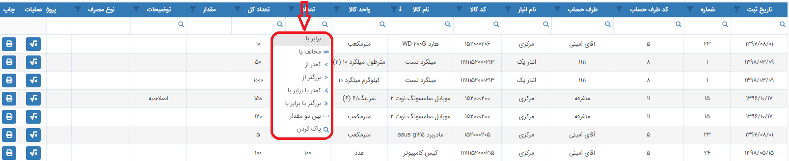 جستجوی ستونی