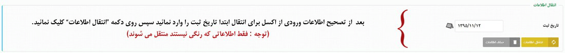 برای ویرایش اطلاعات جدول :