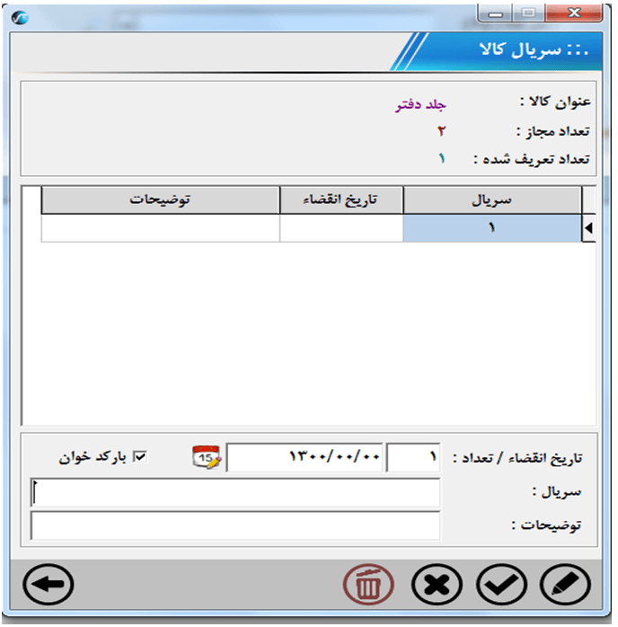 ورود کالا