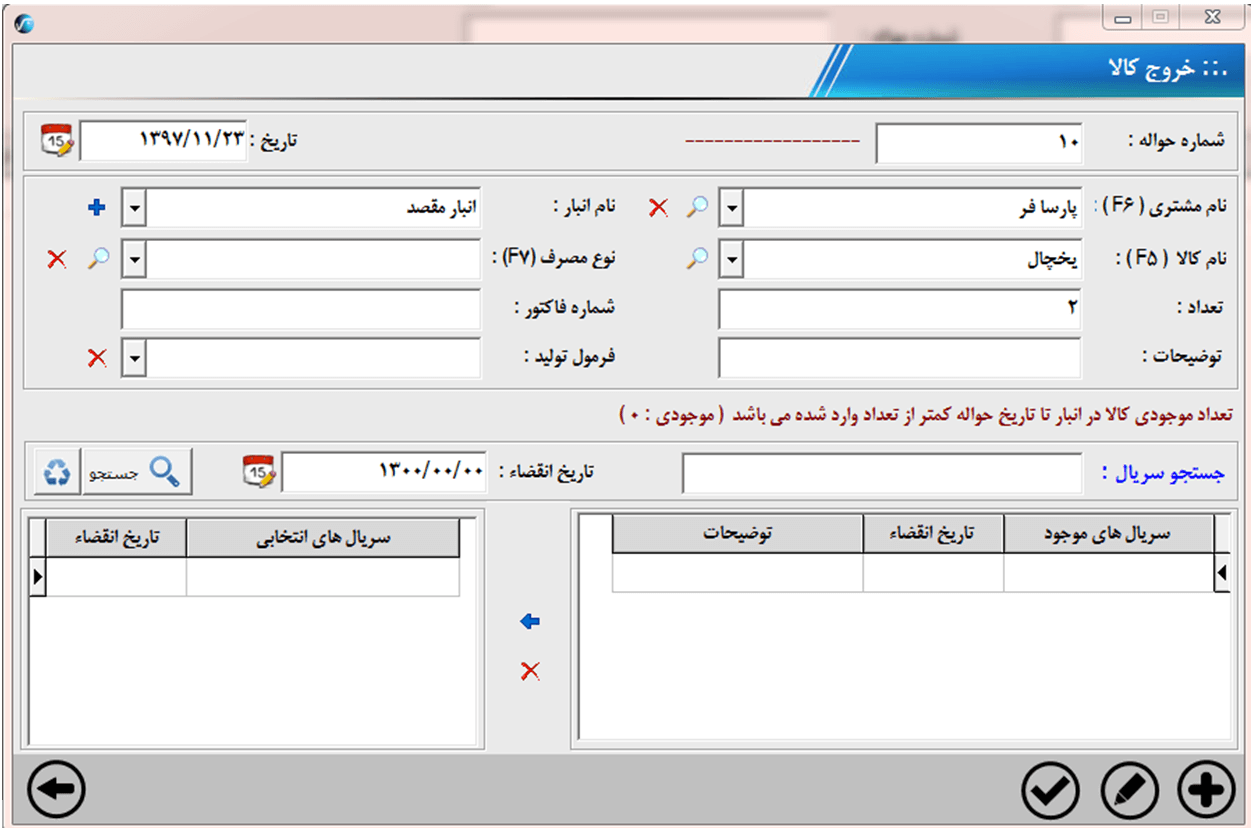 کالا های مرجوعی