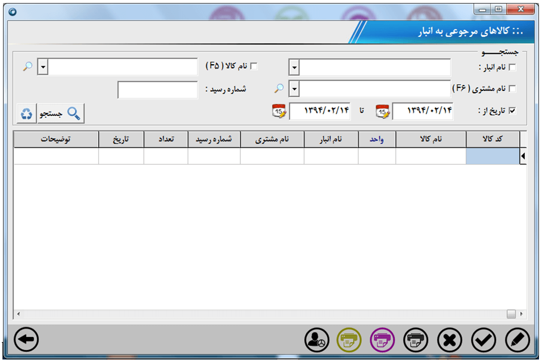کالا های مرجوعی