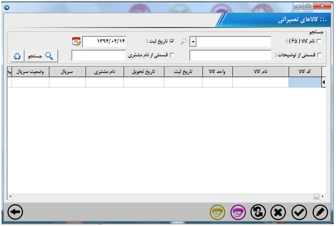 كالاهاي تعميراتي