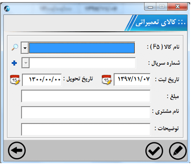 كالاهاي تعميراتي