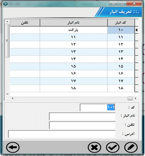 تعريف انبار