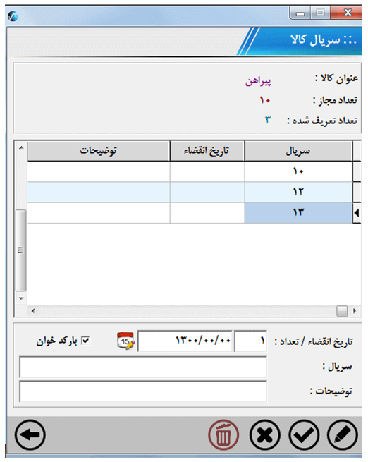 حذف تکی یا کلی سریال