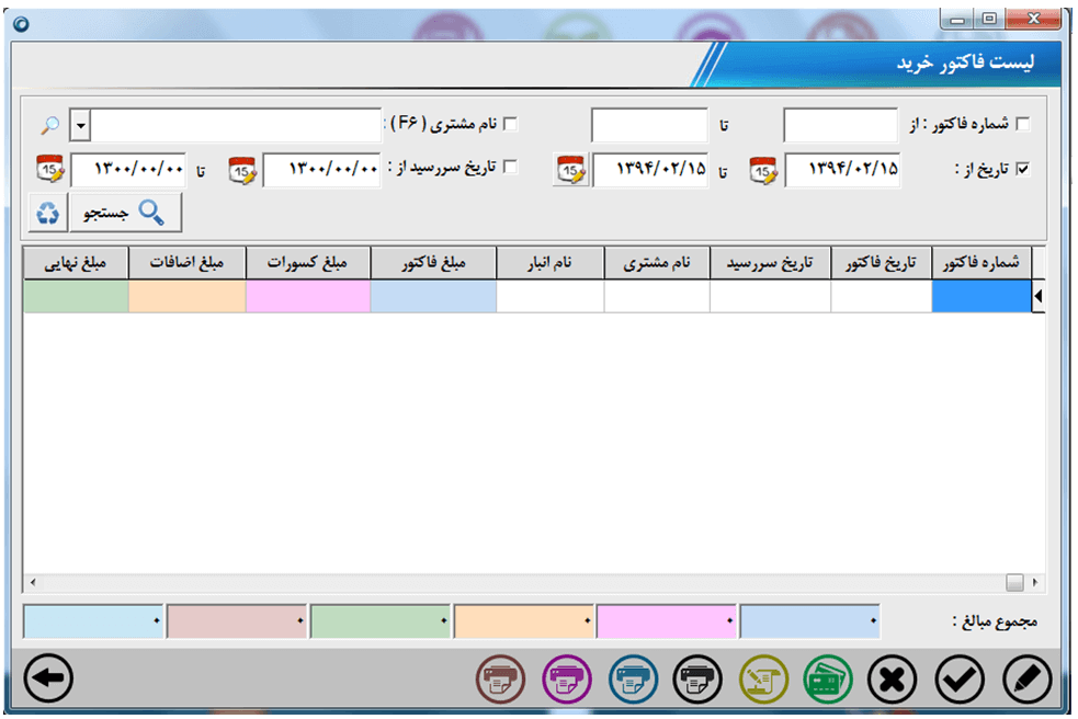 فاکتور خرید
