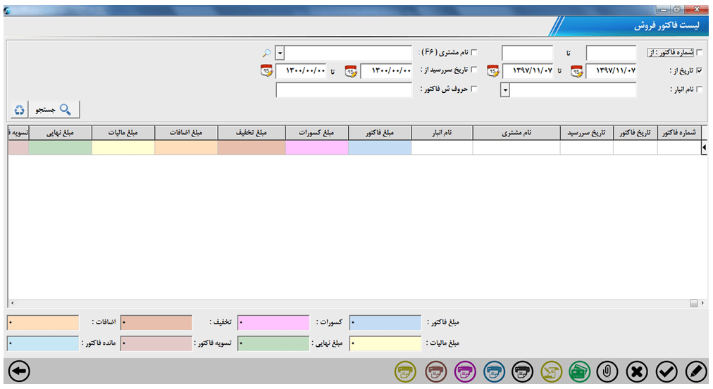 لیست فاکتور فروش
