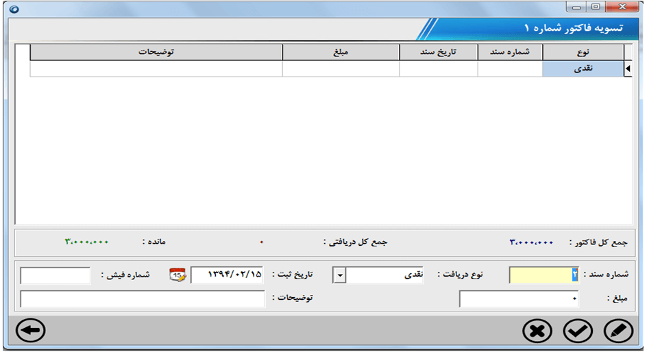 فاکتور فروش