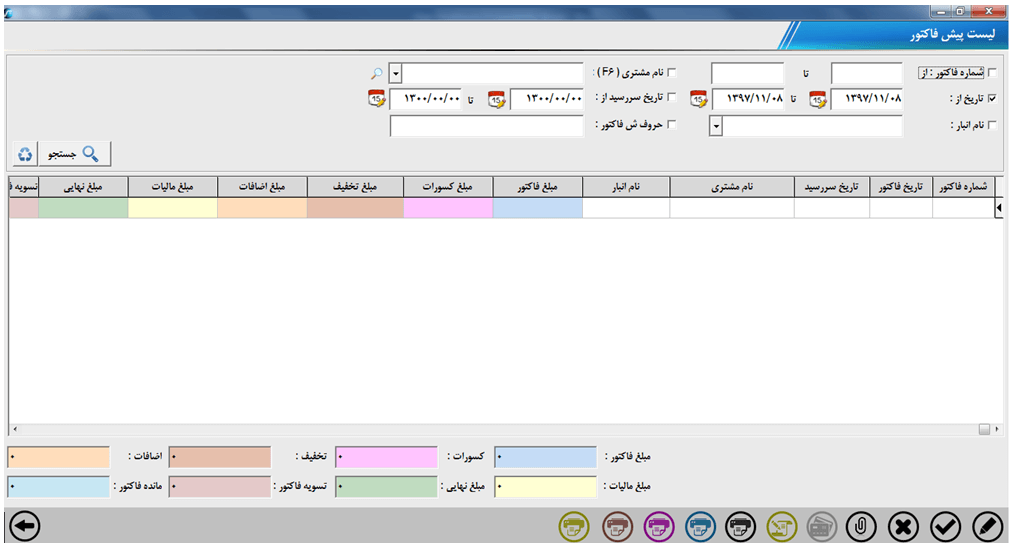 پیش فاکتور