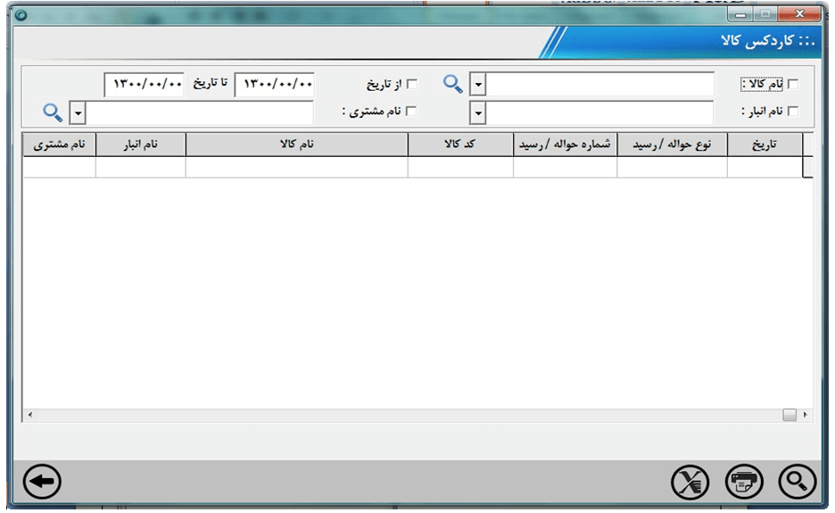 کاردکس تعدادی کالا