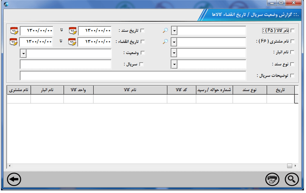 گزارش سریال