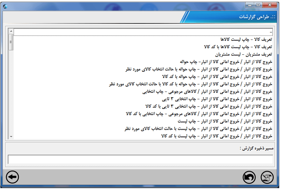 صورت حساب ریالی مشتریان