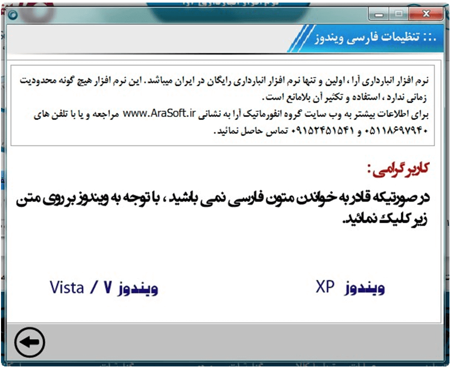 تنظیمات  فارسی سازی ویندوز