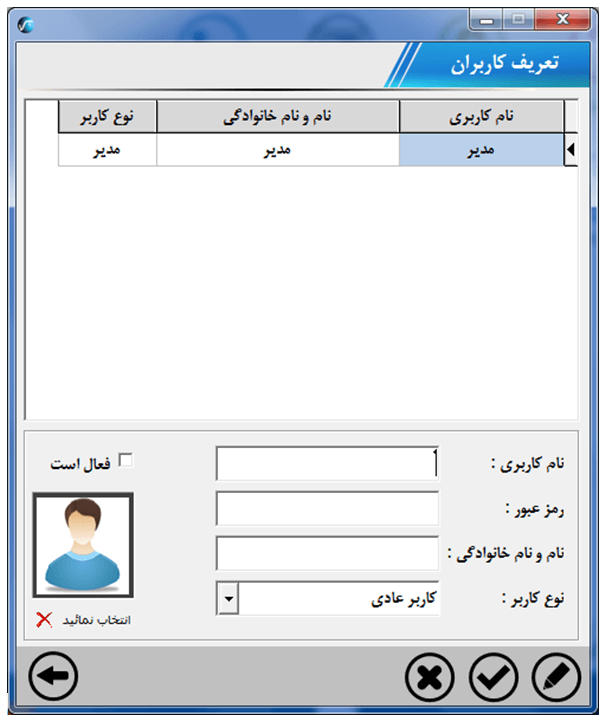 تعریف کاربر